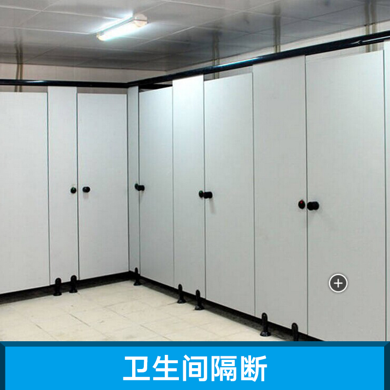 供應(yīng)朝陽(yáng)衛(wèi)生間隔斷尺寸，朝陽(yáng)衛(wèi)生間隔斷設(shè)計(jì)，朝陽(yáng)衛(wèi)生間隔斷規(guī)格