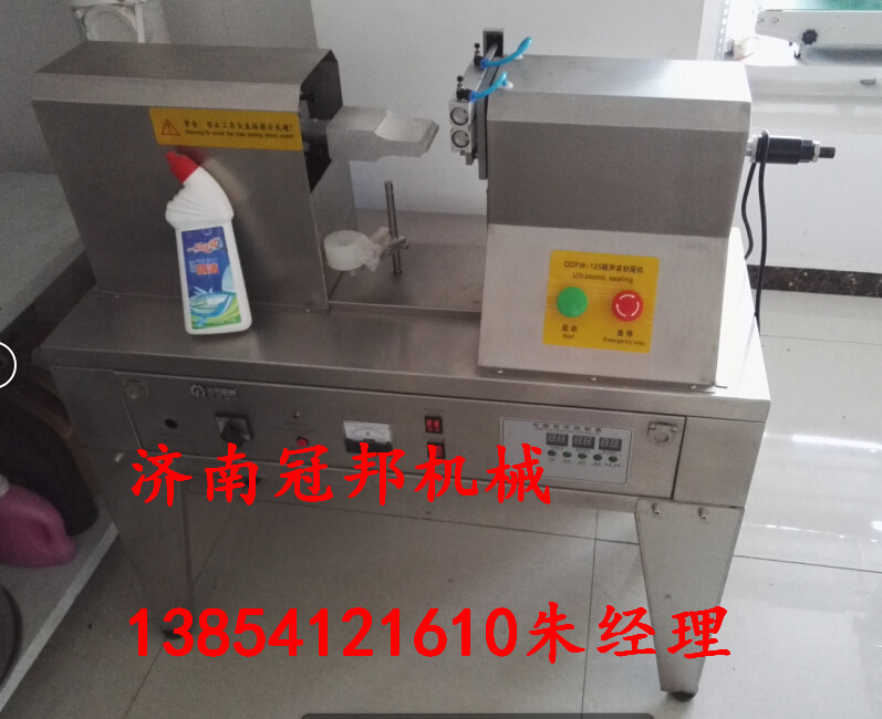 QDFM-125型封尾機      濟寧促銷超聲波封尾機