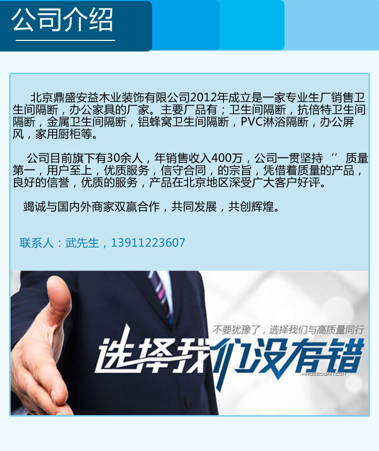 供應(yīng)朝陽(yáng)衛(wèi)生間隔斷尺寸，朝陽(yáng)衛(wèi)生間隔斷設(shè)計(jì)，朝陽(yáng)衛(wèi)生間隔斷規(guī)格