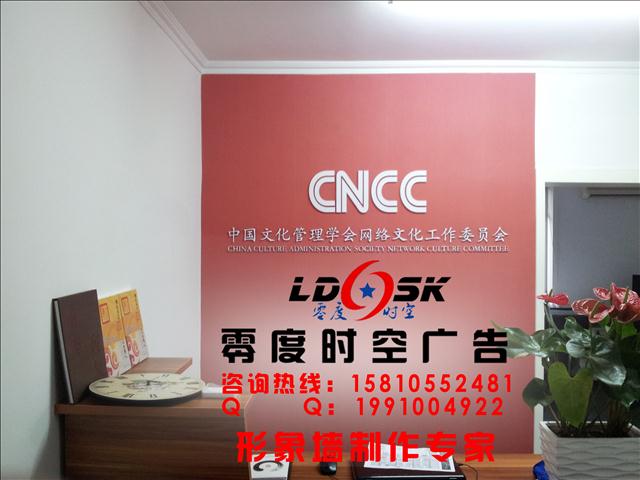 朝陽(yáng)西城logo做得*的 朝陽(yáng)西城公司前臺(tái)形象墻logo墻