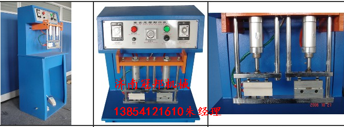 QDFM-125型封尾機      濟寧促銷超聲波封尾機