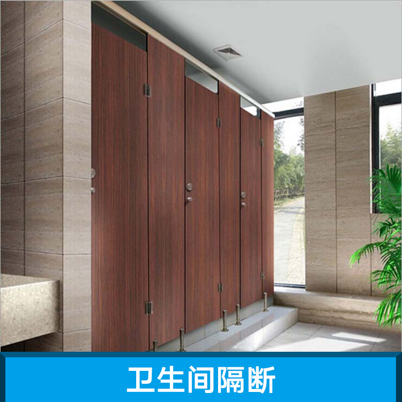 衛(wèi)生間隔斷直銷 衛(wèi)生間隔斷安裝 衛(wèi)生間隔斷定制