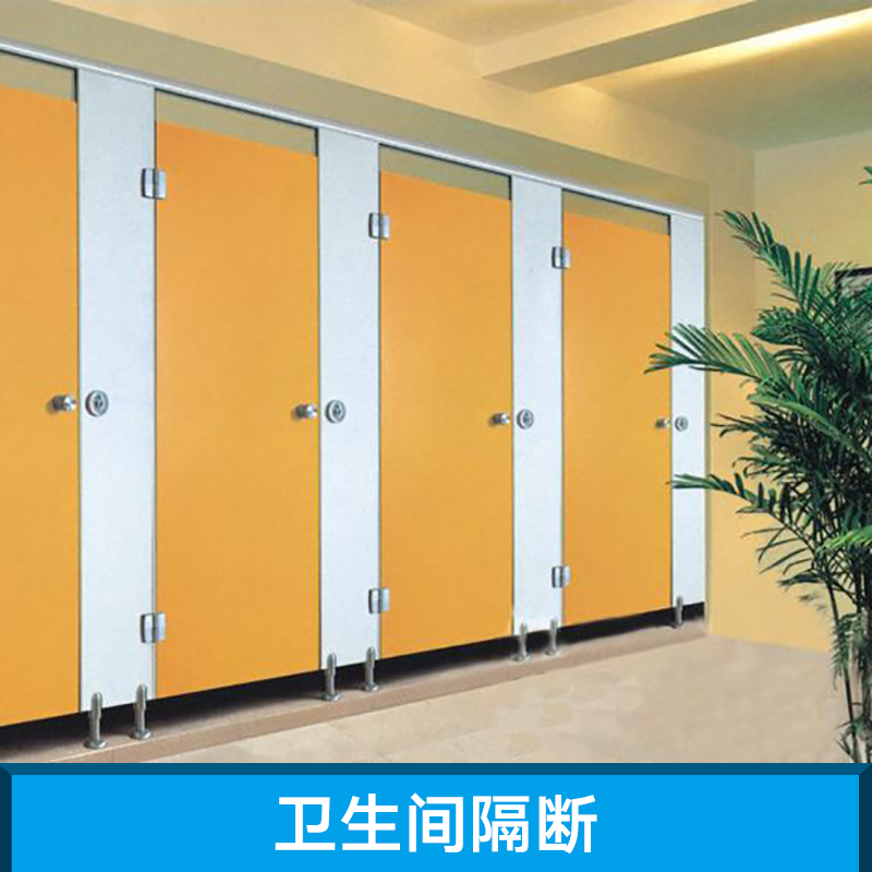 衛(wèi)生間隔斷安裝 衛(wèi)生間隔斷報(bào)價(jià)  衛(wèi)生間隔斷廠家定制安裝設(shè)計(jì) 衛(wèi)生間隔斷裝修安裝