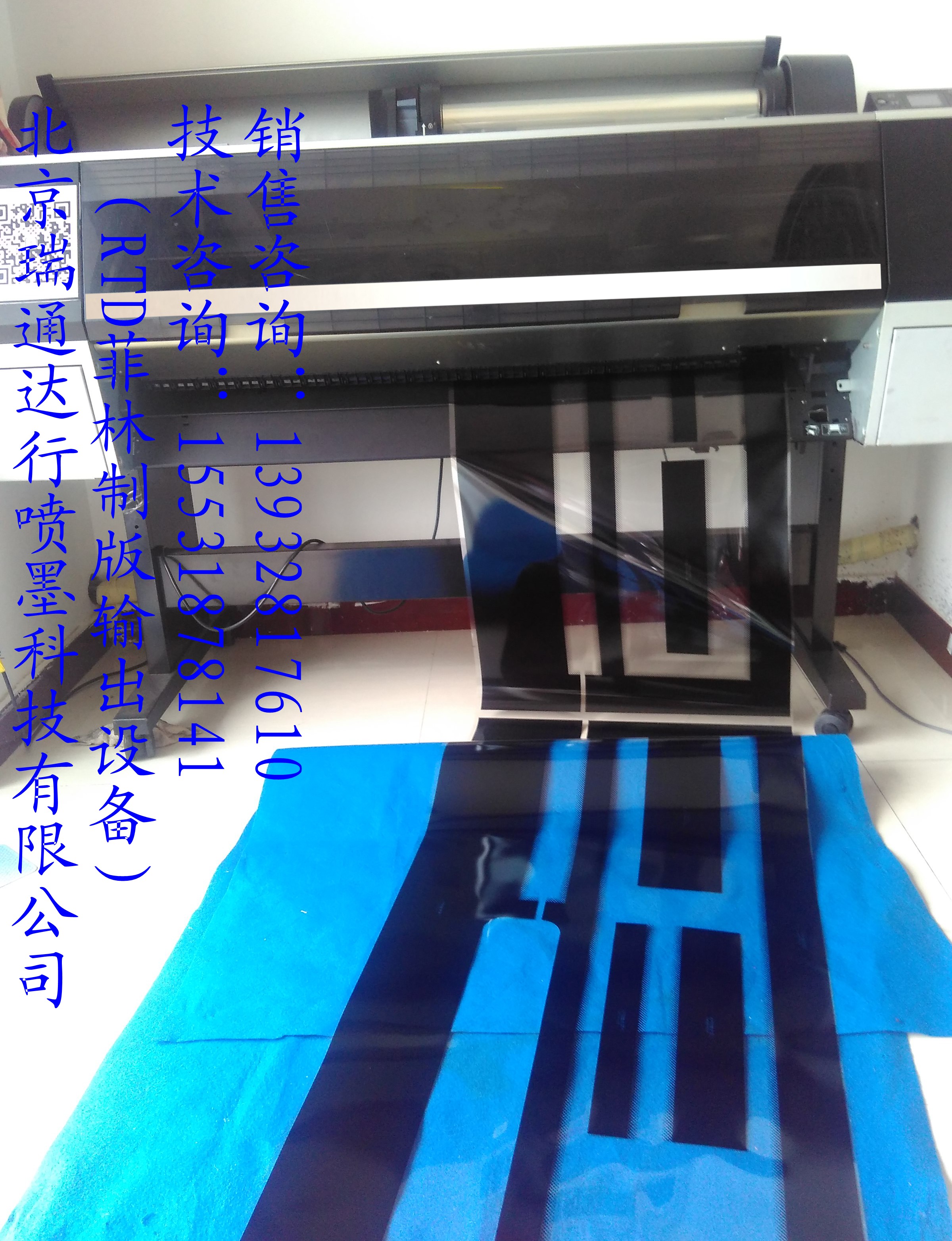 供應(yīng)BJ愛普生p6080菲林打印機 北京愛普生p6080菲林打印機