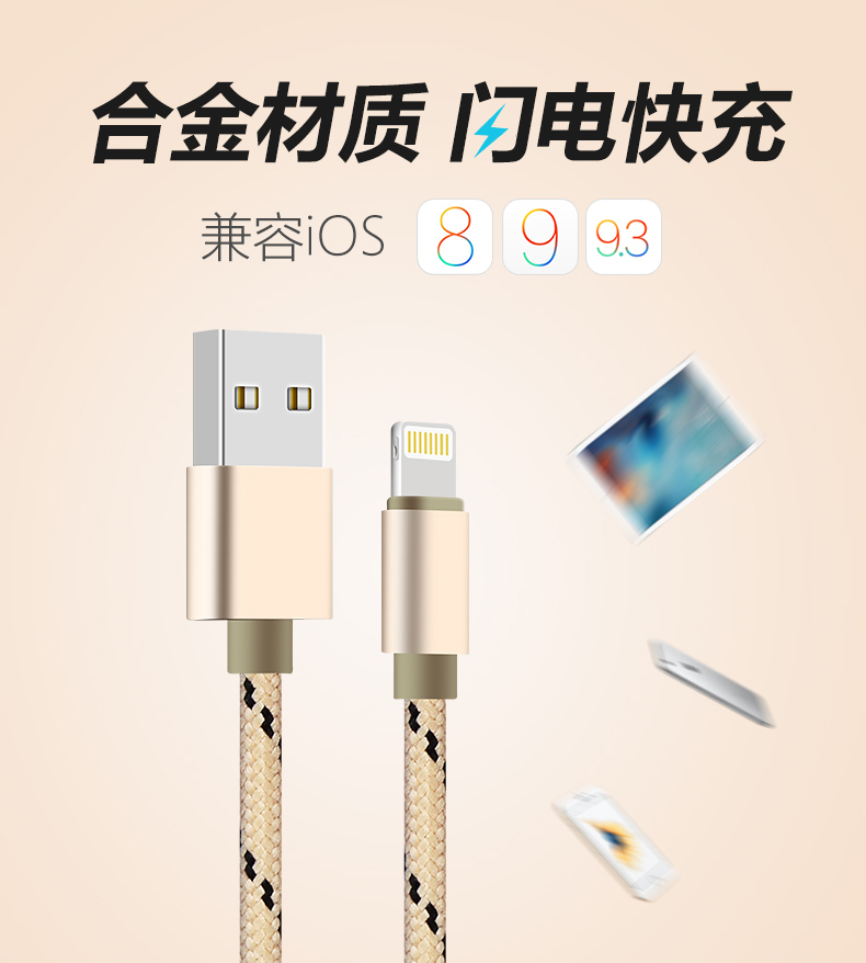 編織usb線 編織線usb蘋果充電線