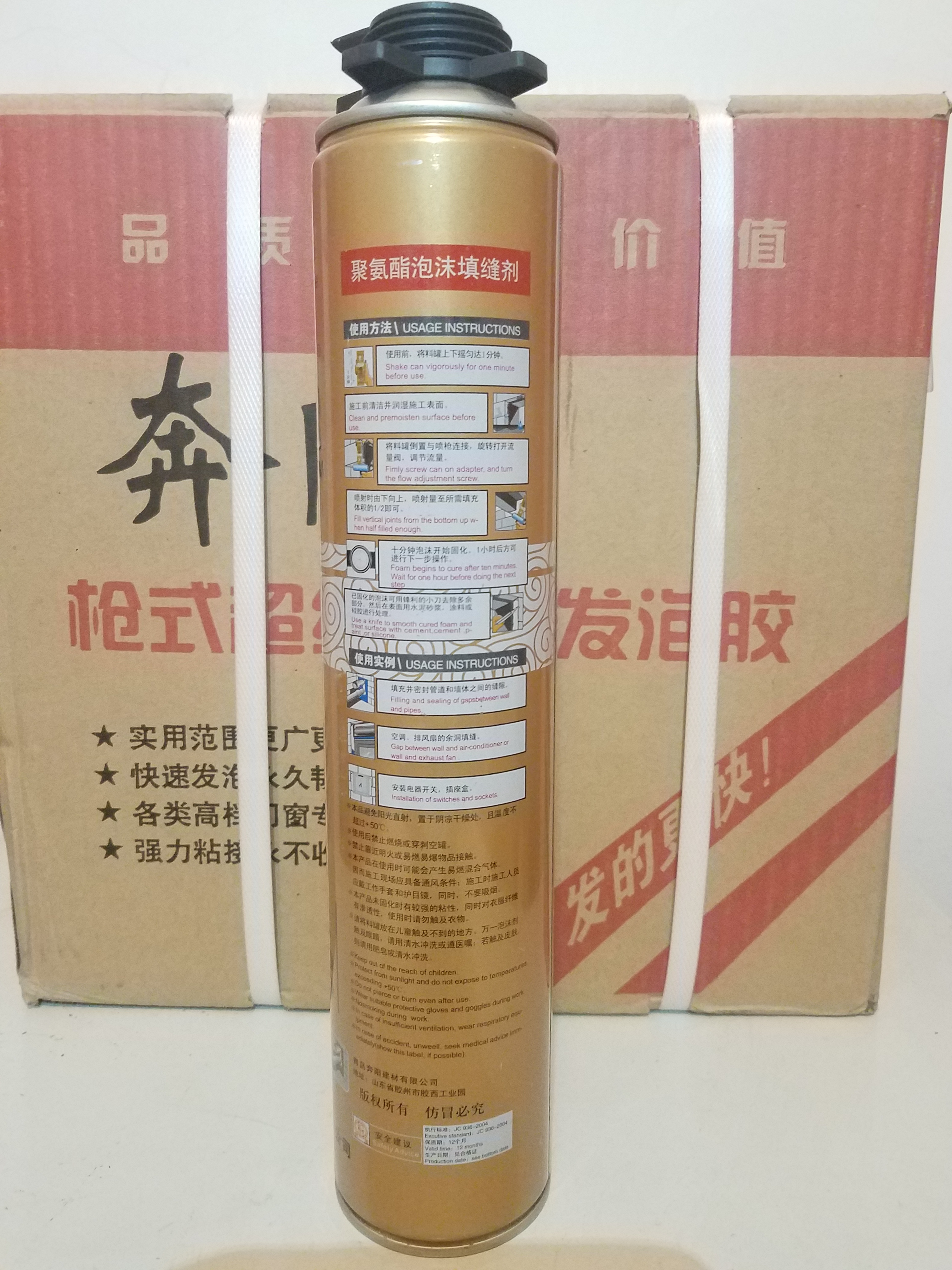 聚氨酯填縫劑供貨商 泡沫填縫劑廠 泡沫填縫劑生產(chǎn) 聚酯泡沫填縫劑