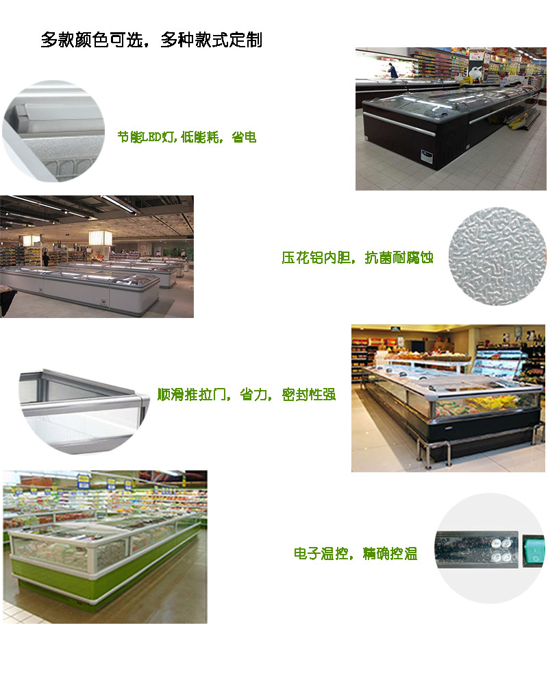 組合島柜 組合島柜，安德利冷柜，環(huán)保節(jié)能，