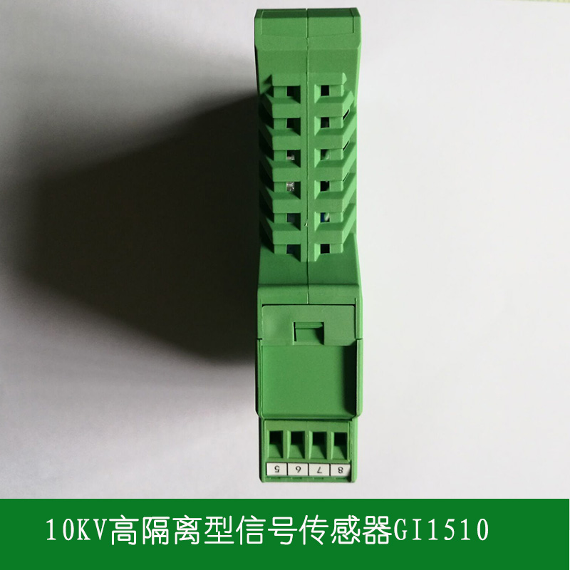 10KV高隔離型信號傳感器 GI1510 信號傳感器熱銷