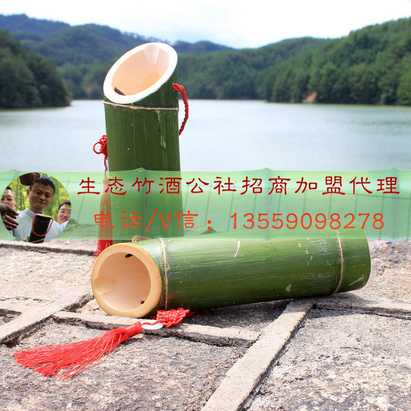 萊蕪竹筒酒 招商加盟