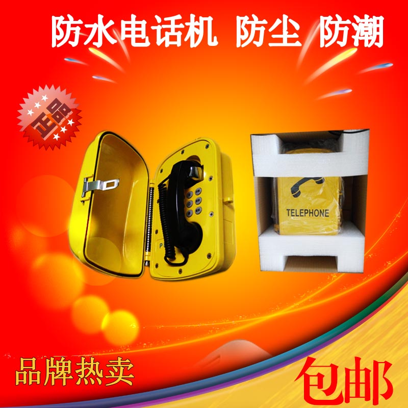 電廠防潮*電話  電廠電話-防水*電話