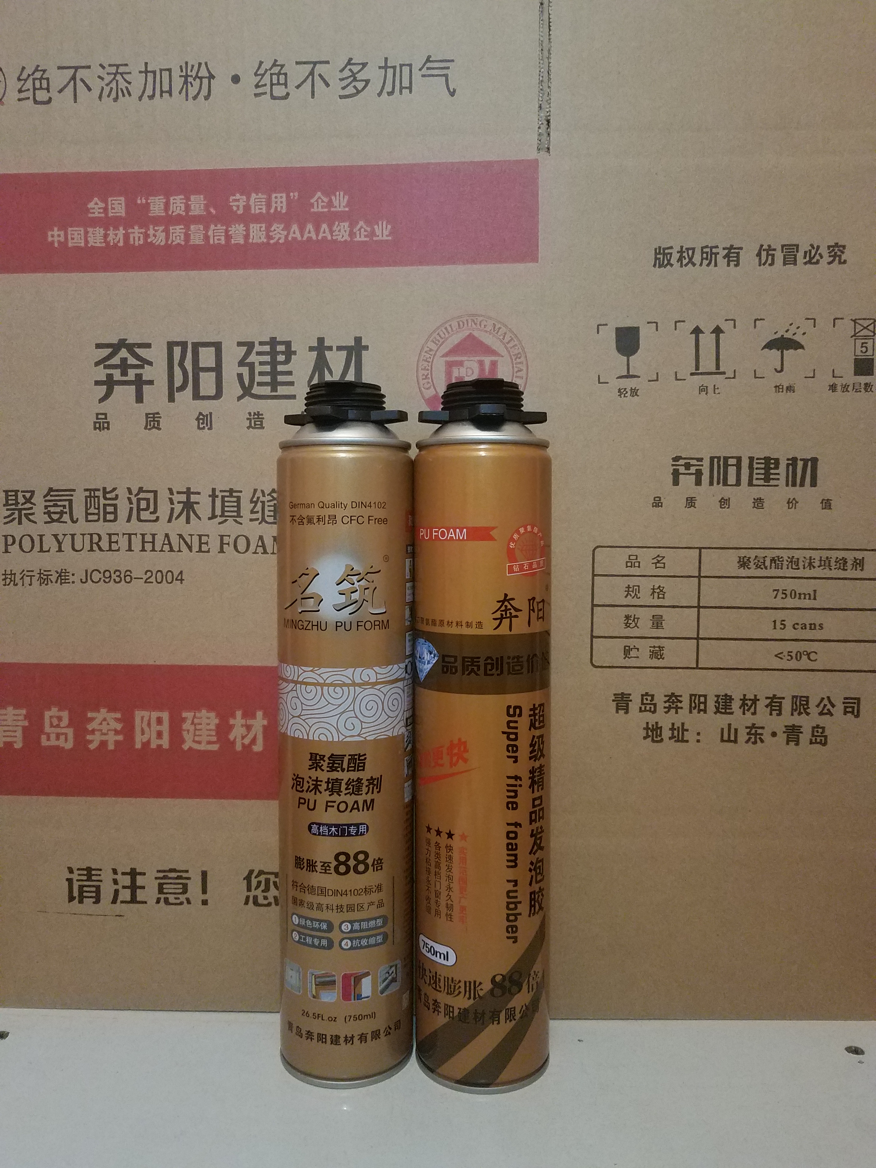 青島泡沫填縫劑 聚氨酯填縫劑 聚氨酯發(fā)泡膠原料 發(fā)泡膠