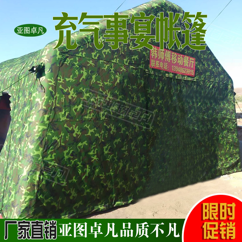 供應(yīng)內(nèi)蒙古飯店充氣帳篷-內(nèi)蒙古飯店充氣帳篷批發(fā)價格