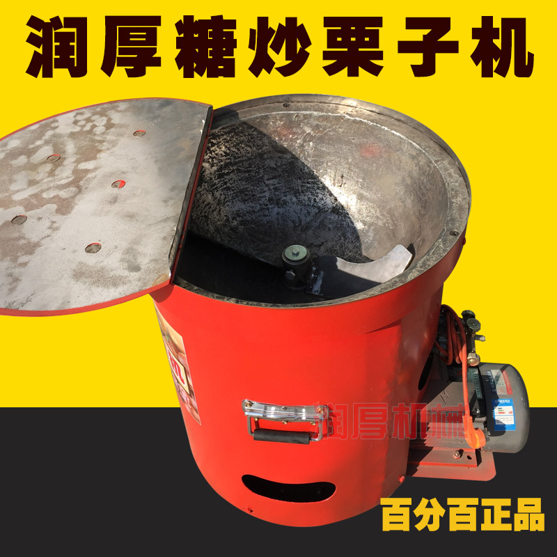 糖炒栗子機 栗子炒鍋 炒栗子鍋 板栗炒鍋直銷廠家