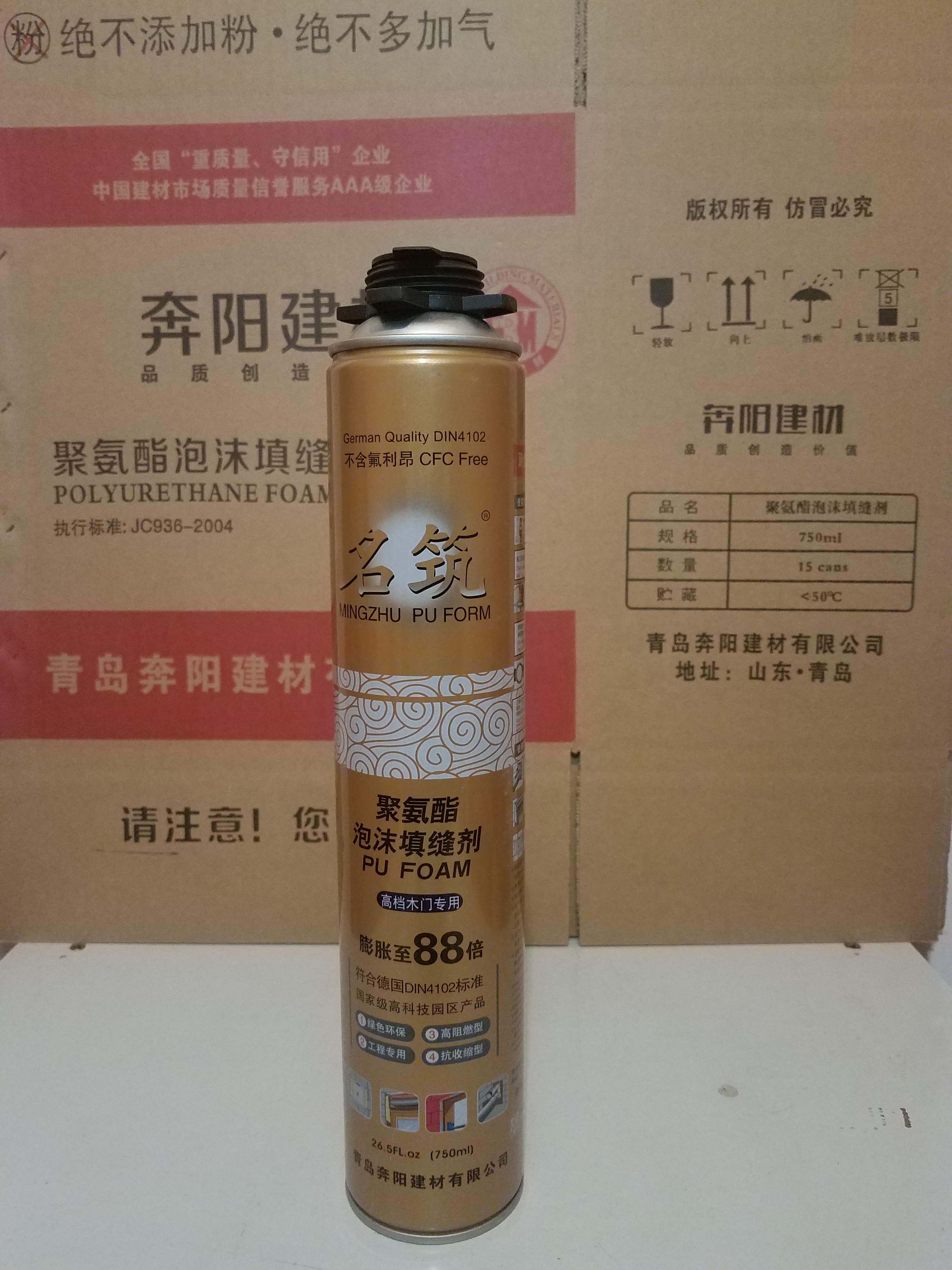 青島泡沫填縫劑 聚氨酯填縫劑 聚氨酯發(fā)泡膠原料 發(fā)泡膠