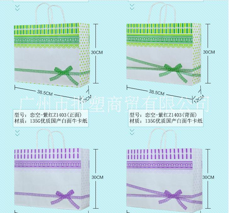 手挽紙帶 廣州30*38.5*12白牛皮紙袋廠家，廣州白牛皮紙袋