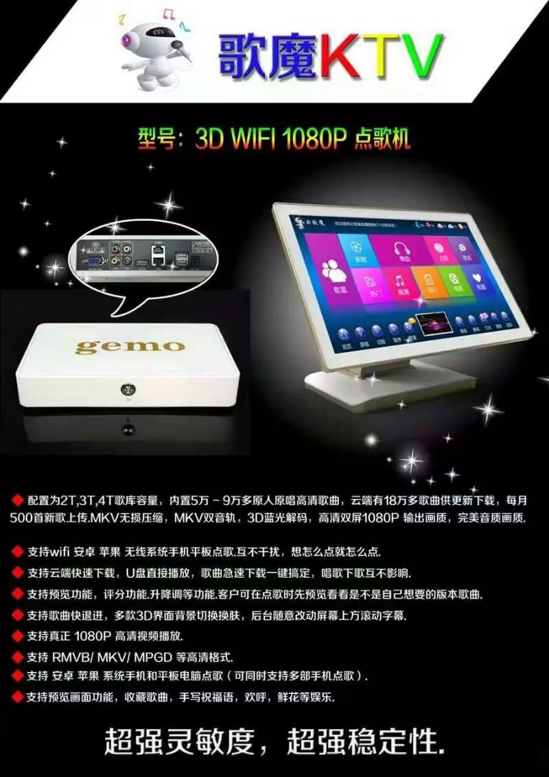 單機(jī)版點(diǎn)歌機(jī)  廠家直銷點(diǎn)歌機(jī)