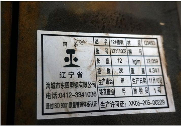 Q345E低合金槽鋼 現(xiàn)貨供應(yīng) Q345E低合金槽鋼 現(xiàn)貨供應(yīng)