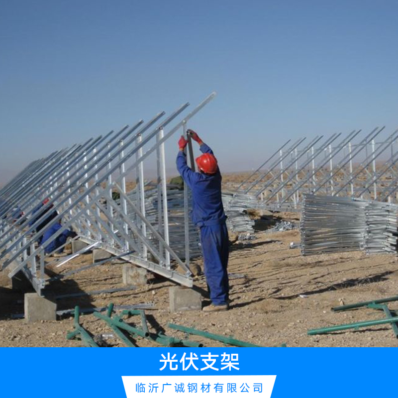 供應(yīng)水上光伏漂浮支架  光伏支架c型鋼 臨沂光伏支架廠家