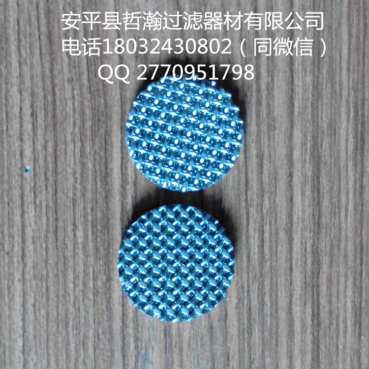 定做加厚不銹鋼燒結(jié)網(wǎng)過濾片 分離凈化濾芯 高壓水過濾片