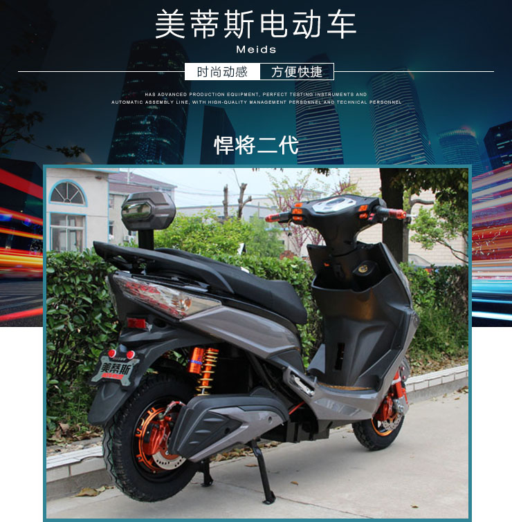 悍將二代 悍將電動車批發(fā) 悍將電動車廠家 悍將電動車直銷 悍將電摩報價