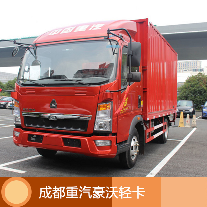 成都重汽豪沃輕卡 成都重汽豪沃 重汽豪沃廠家直銷 重汽豪沃汽車