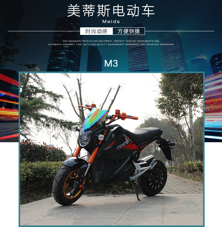M3 M3電動車 電摩電動自行車 小猴子M3改裝車 M3電動酷車 小猴子電動車