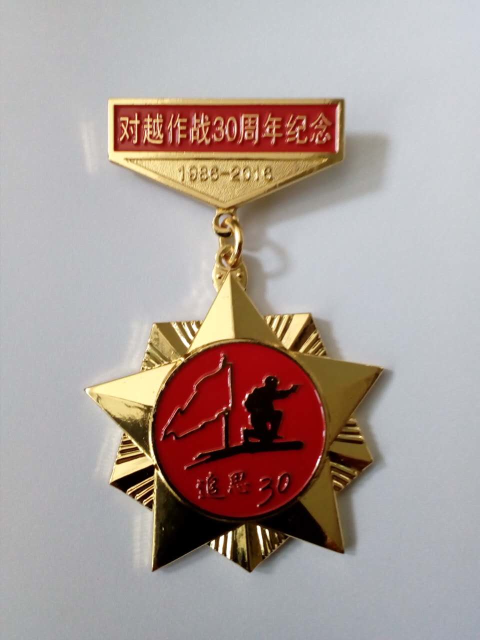 西安退伍軍人紀念章定制