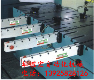 供應自動換模裝置 沖壓快速換模系統(tǒng)