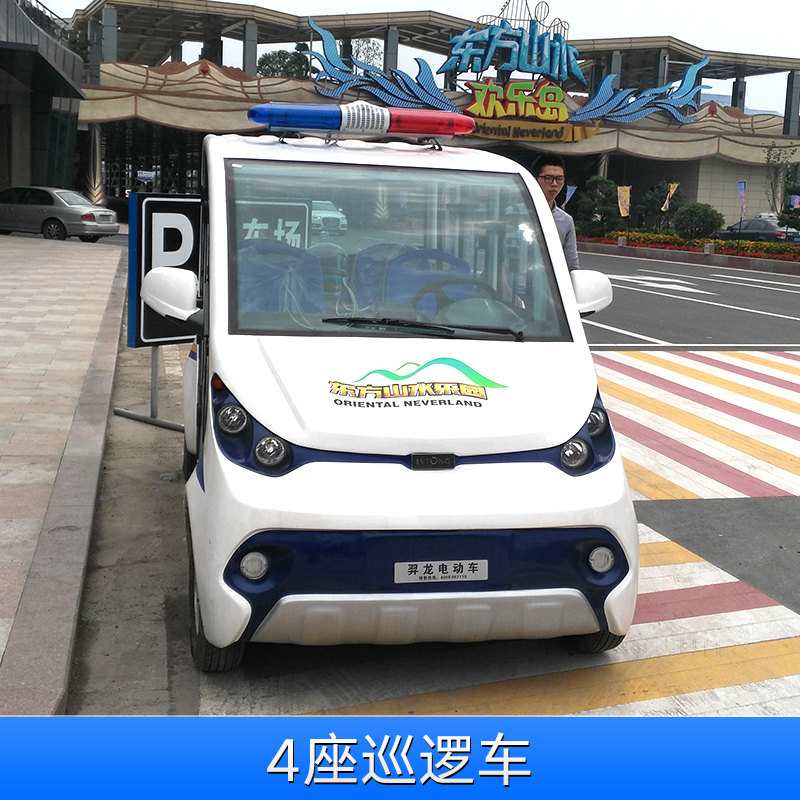 4座* 四輪* 新能源4人座電動(dòng)* 保安城管* 4座電動(dòng)*