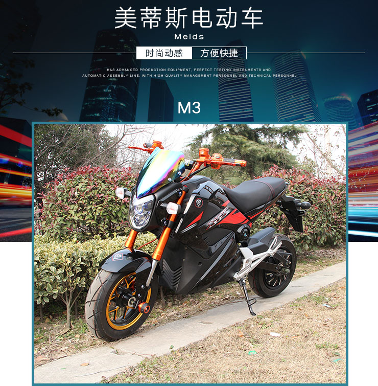 M3 M3電動車 電摩電動自行車 小猴子M3改裝車 M3電動酷車 小猴子電動車
