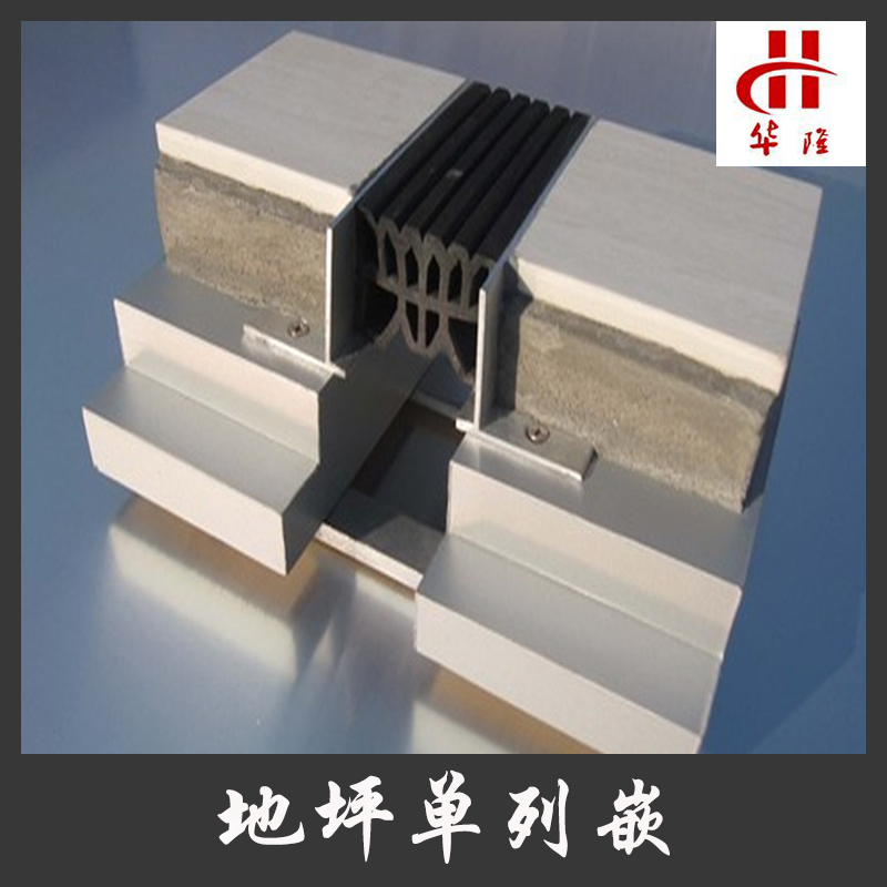 地坪伸縮縫，墻面伸縮縫，吊頂伸縮縫，伸縮縫蓋板廠家