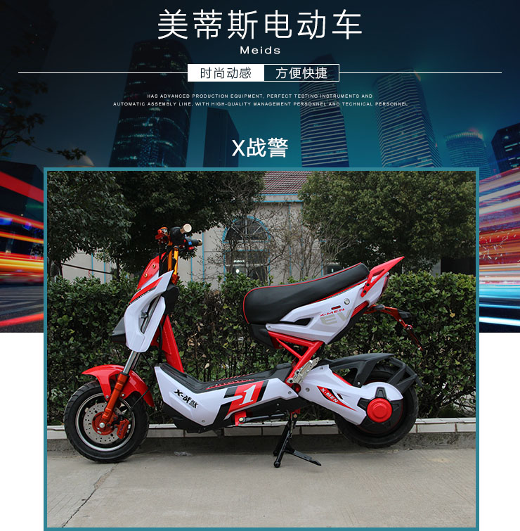 X戰(zhàn)警產(chǎn)品 小X戰(zhàn)警電動(dòng)車 戰(zhàn)警電動(dòng)車 電動(dòng)摩托車 X戰(zhàn)警電動(dòng)車