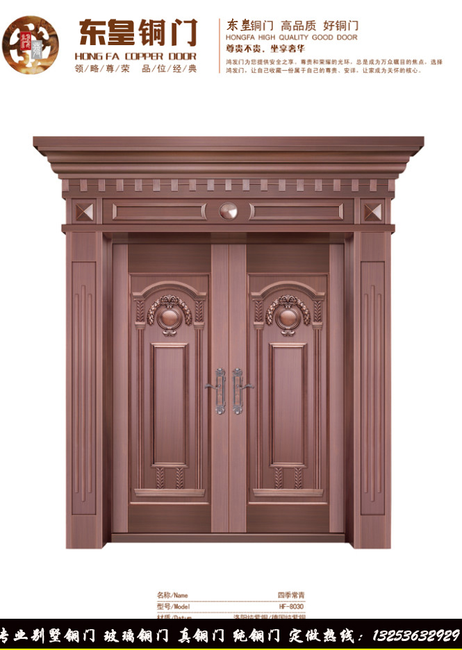 供應(yīng) 河南銅門*品牌|東皇銅門 熱線：13253632929