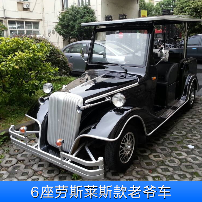 6座勞斯萊斯款老爺車 電動老爺車 豪華復古老爺車 看樓接待老爺車