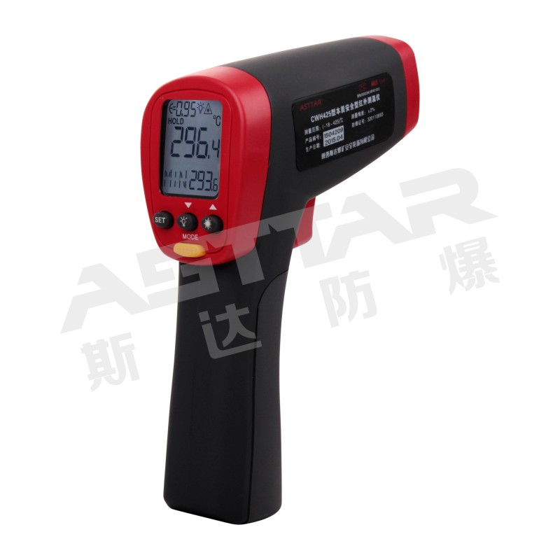 CWH425防爆紅外測溫儀本安型紅外測溫儀東北地區(qū)直銷