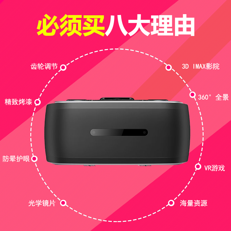 爆款 VR一體機(jī) 3DMAX影院 暢快游戲 廠家直銷