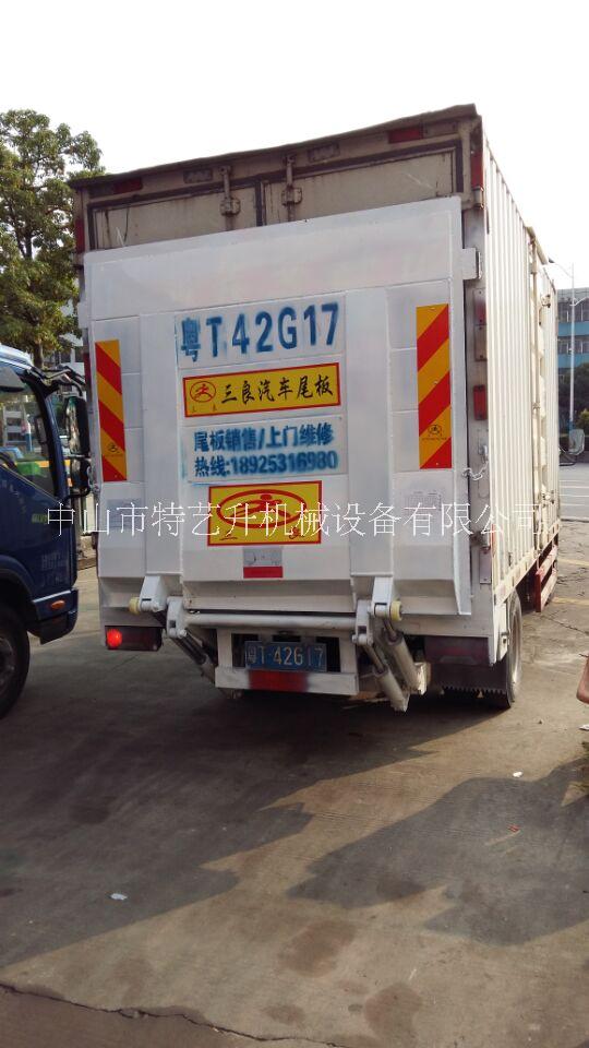 中山廠家供應(yīng)貨車升降尾板維修汽車尾板回收安裝二手尾板。  起重汽車裝卸升降尾板 汽車卸貨尾板 貨車卸貨尾板