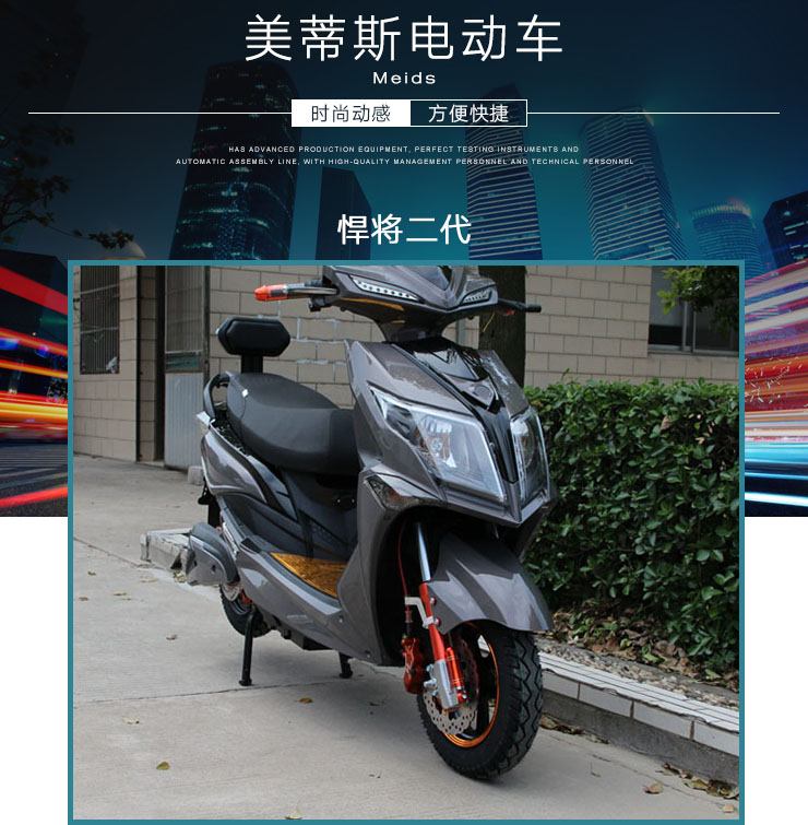 悍將二代 悍將電動車批發(fā) 悍將電動車廠家 悍將電動車直銷 悍將電摩報價