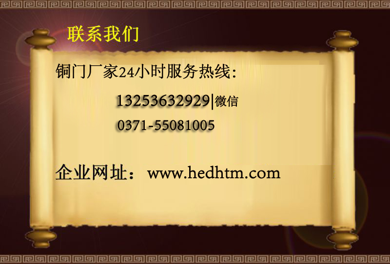 家庭銅門 認準(zhǔn)河南‘東皇’品牌 專業(yè)：別墅銅門 真銅門 紫銅大門