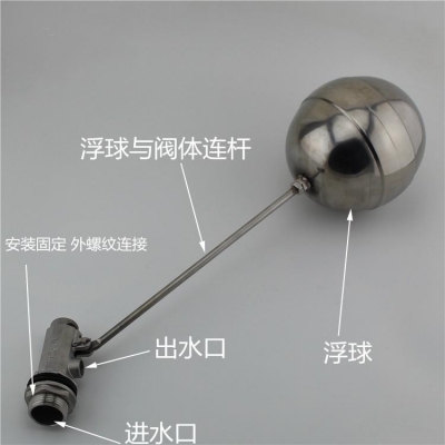 超大出水口*浮球閥 不銹鋼可調(diào)節(jié)浮球閥 上海浮球閥廠家