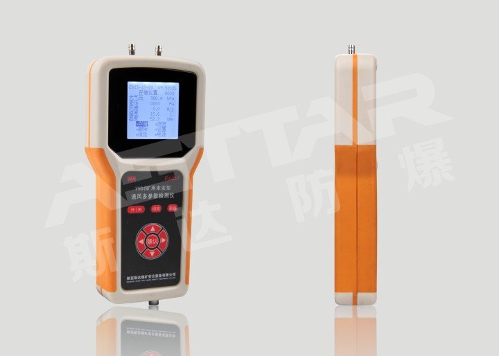 廠家供應(yīng) YHD2礦井本安型通風(fēng)多參數(shù)檢測  煤礦通風(fēng)多參數(shù)儀遼寧哈爾濱 YHD2本安型通風(fēng)多參數(shù)檢測儀