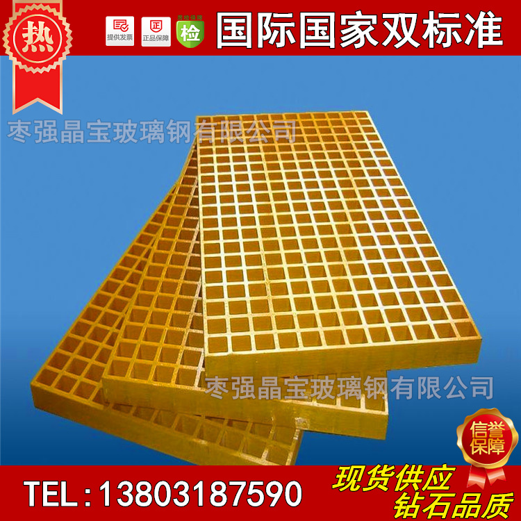 廠家直銷玻璃鋼格柵洗車*格柵