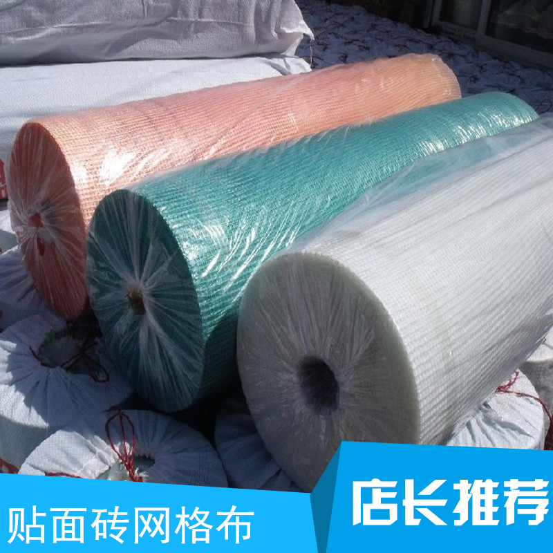 貼面磚網(wǎng)格布 增強玻纖網(wǎng)  貼面磚網(wǎng)格布廠家