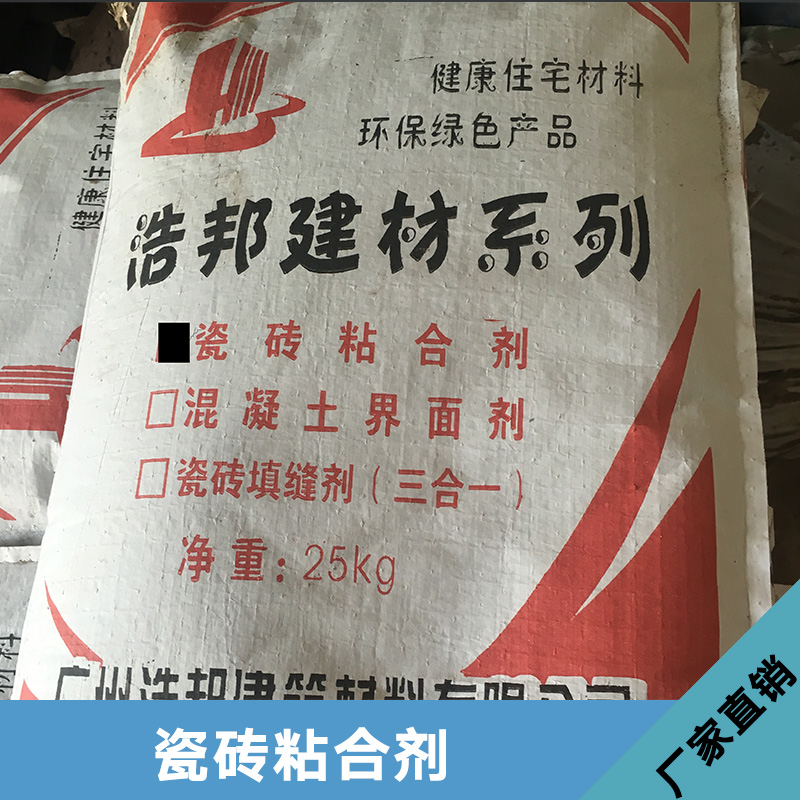 浩邦瓷磚粘合劑 瓷磚粘結(jié)劑|瓷磚粘膠泥 強(qiáng)力瓷磚防水粘合劑瓷磚膠