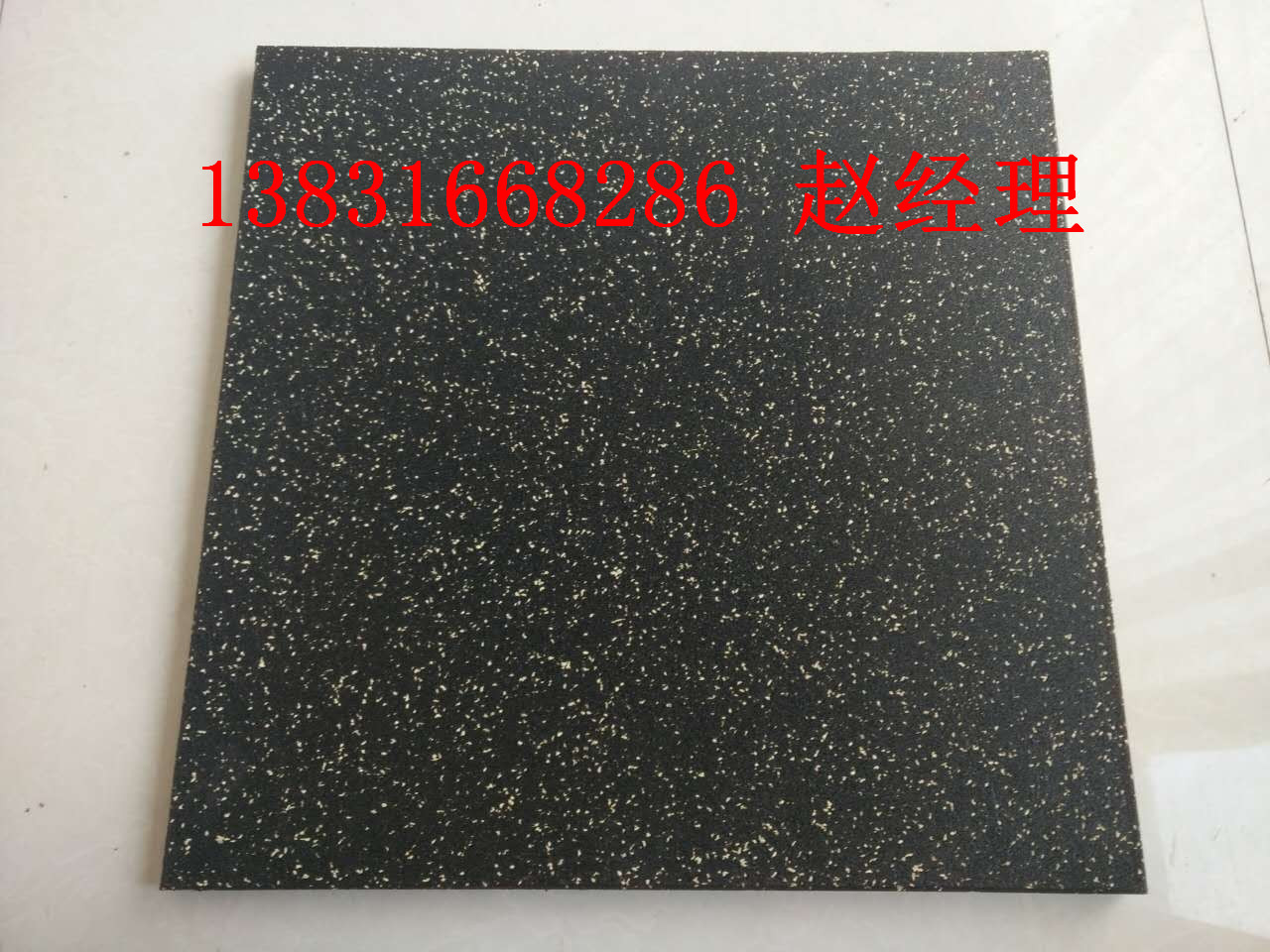 供應(yīng)沈陽(yáng)*橡膠地墊生產(chǎn)廠家 沈陽(yáng)*橡膠地墊銷售電話 橡膠地墊