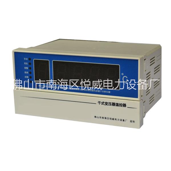 干式變壓器電子溫控器，佛山變壓器電話，變壓器制造商