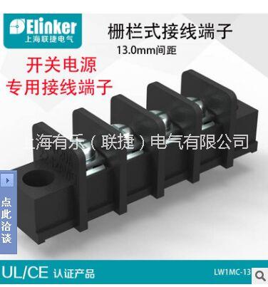 開關(guān)電源*端子LW1開關(guān)電源*端子LW1柵欄式端子