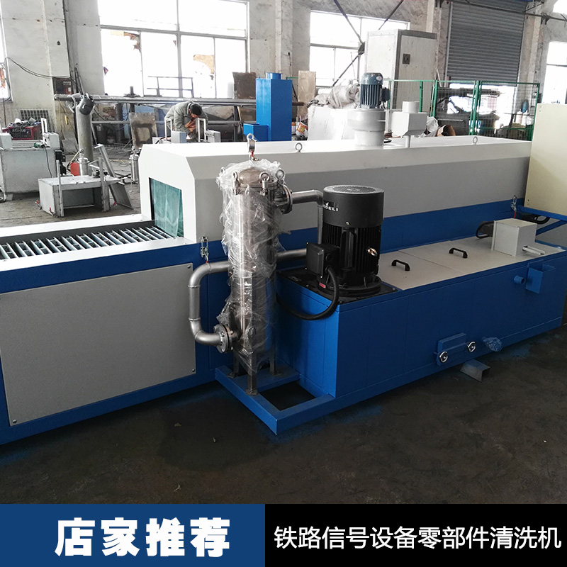 鐵路信號設(shè)備零部件清洗機廠家直銷 信號設(shè)備零部件清洗機 高壓清洗