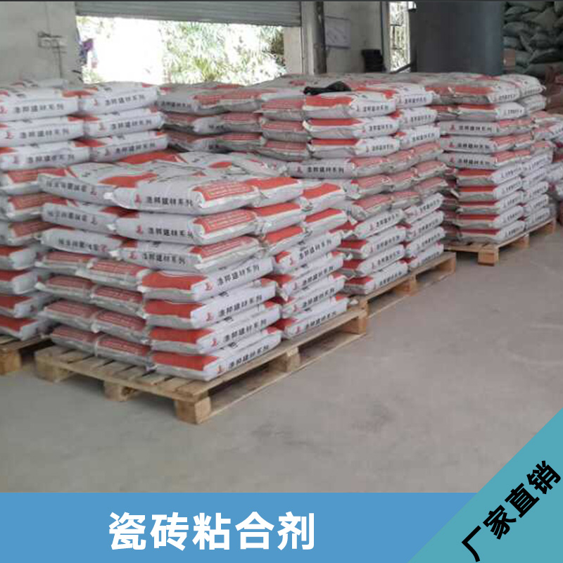 浩邦瓷磚粘合劑 瓷磚粘結(jié)劑|瓷磚粘膠泥 強(qiáng)力瓷磚防水粘合劑瓷磚膠