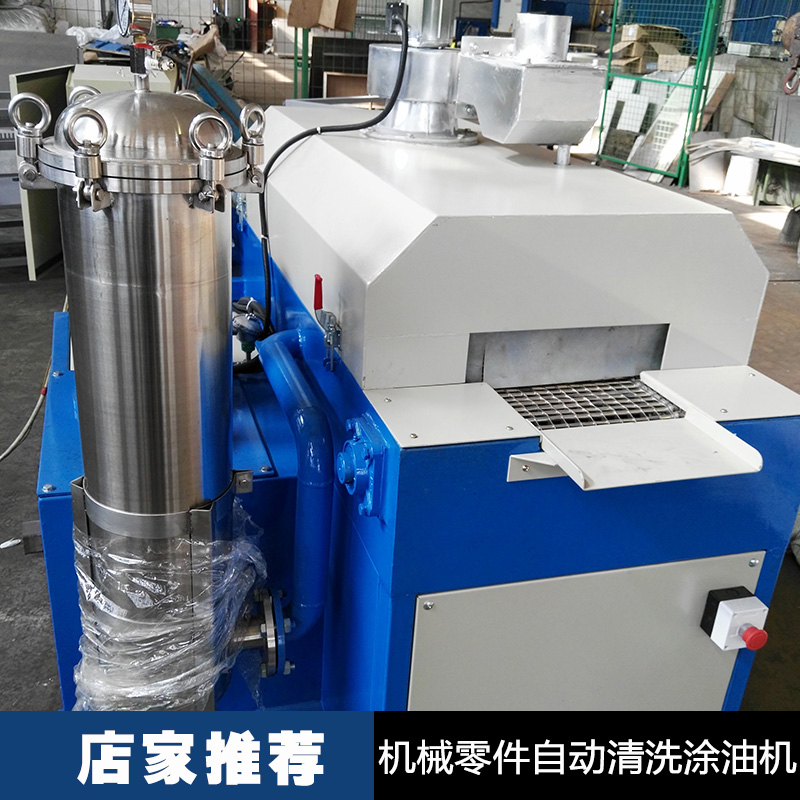 機械零件自動清洗涂油機設備供應機械零件自動清洗涂油機產(chǎn)品直銷